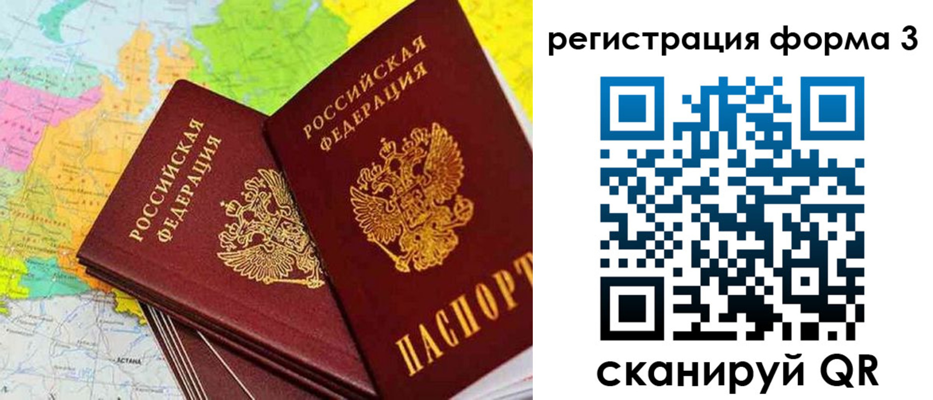 прописка 2025 в Губахе