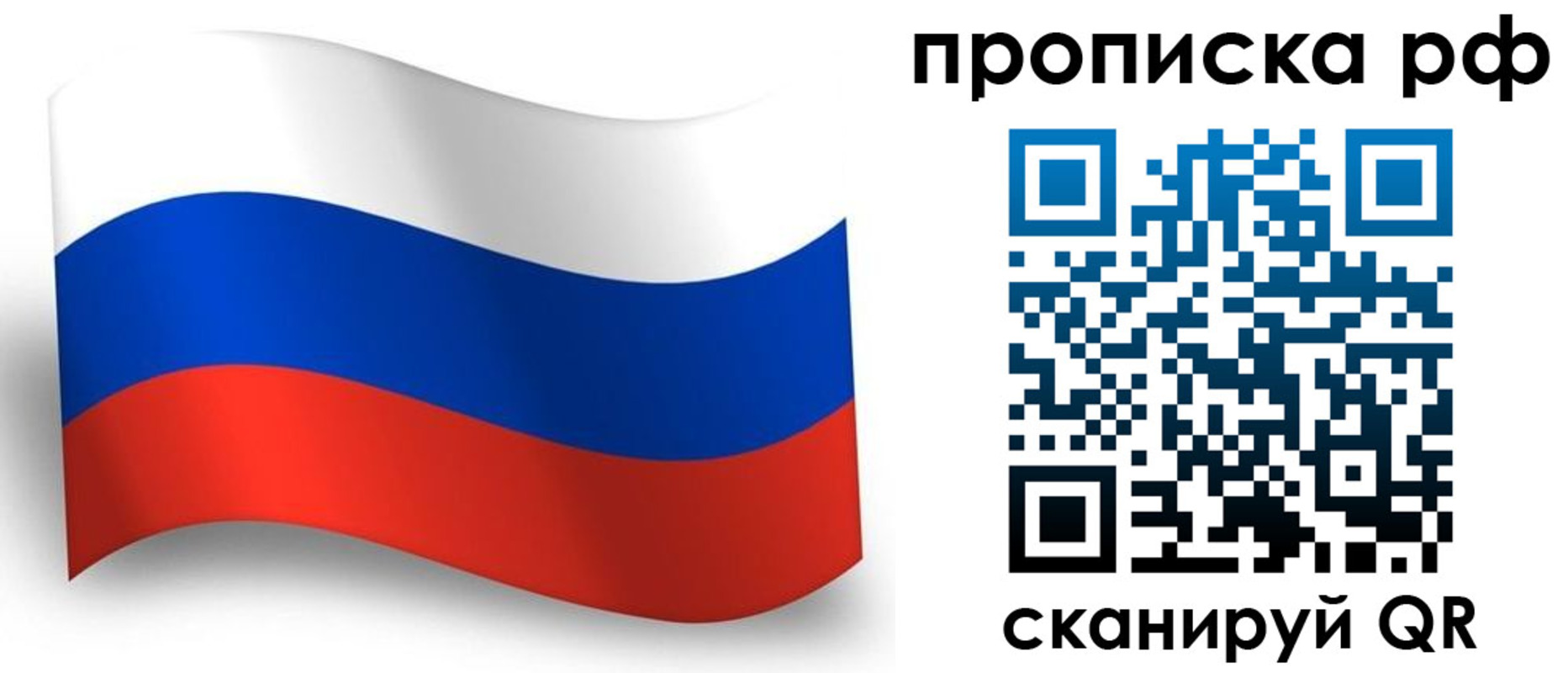 прописка в Губахе