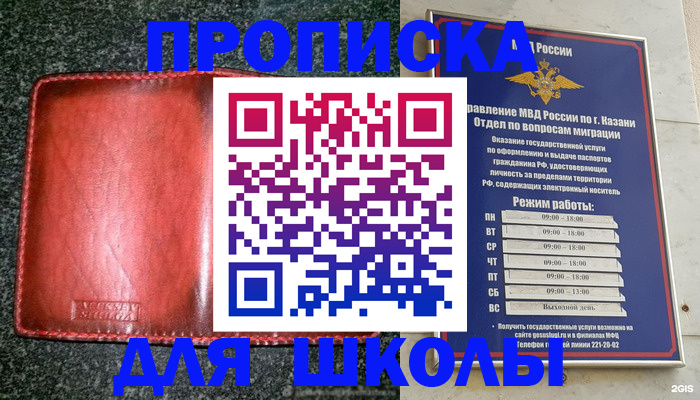 прописка штамп в Губахе