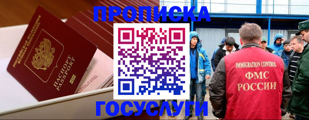 временная регистрация в Губахе